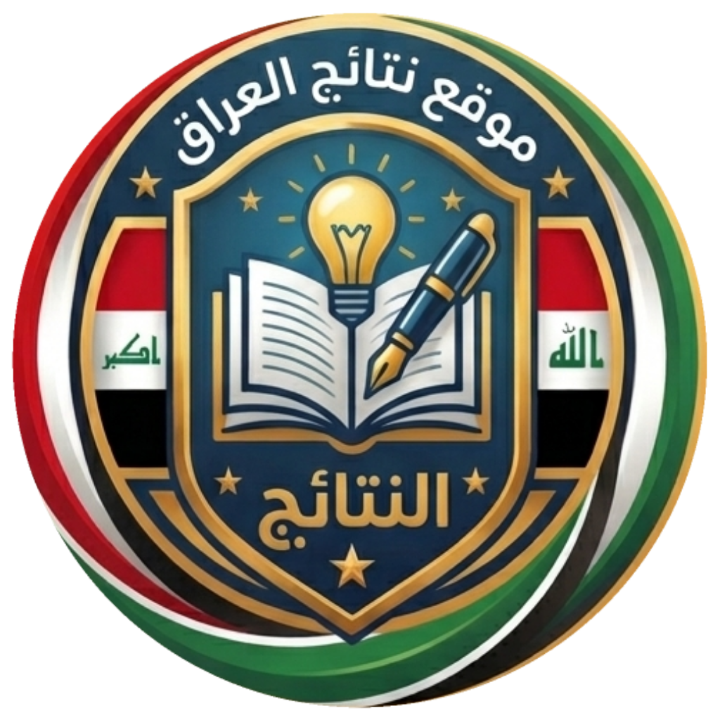 شعار موقع نتائج العراق