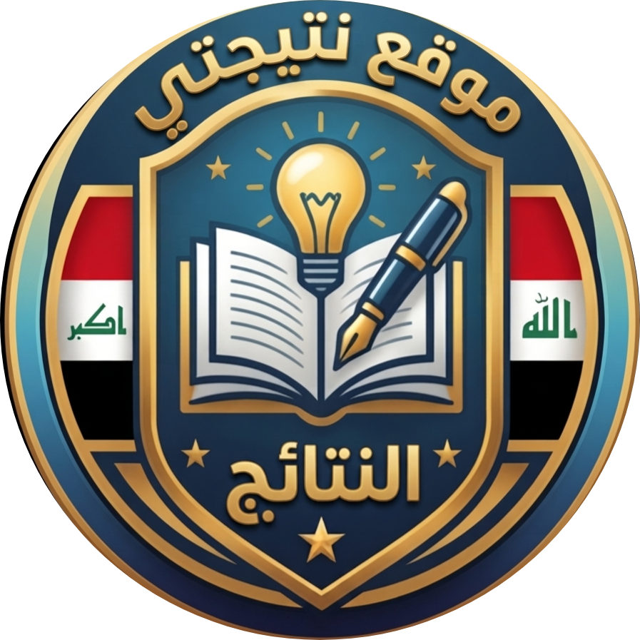شعار موقع نتيجتي